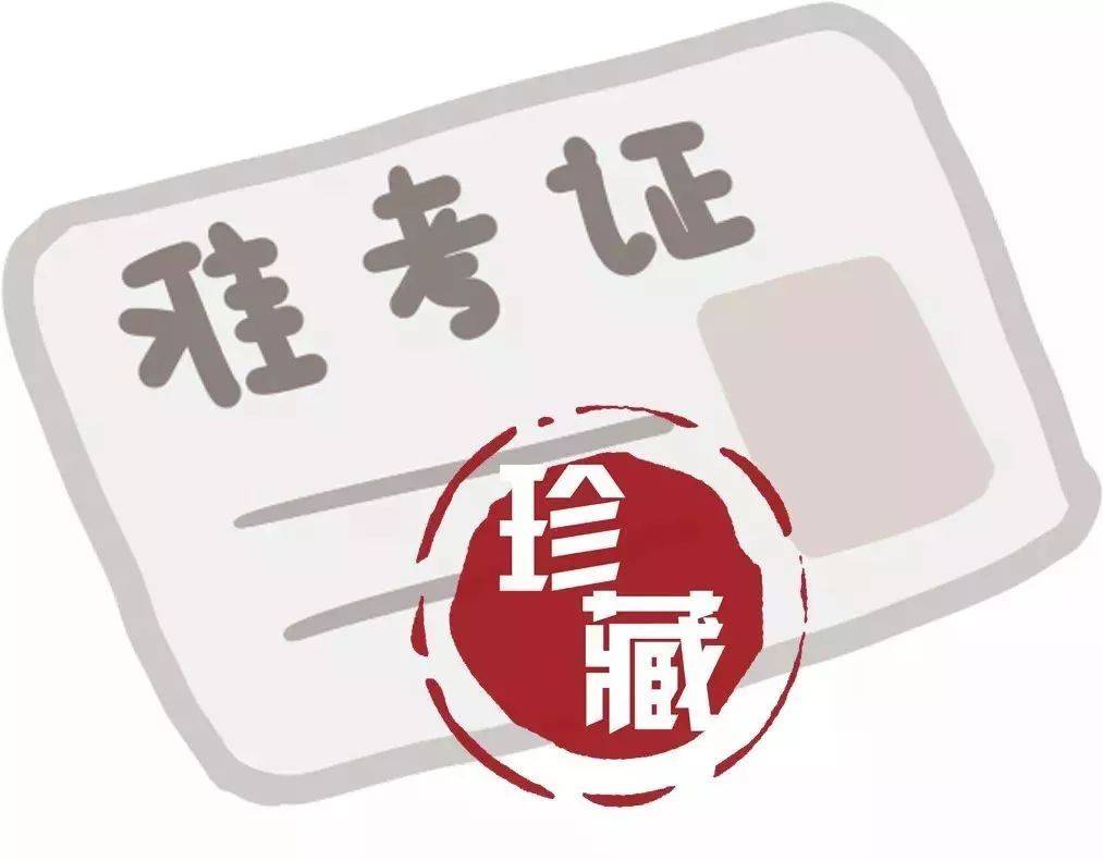 原创高考结束,考生要看好"一档三证",丢了或将影响上大学报到