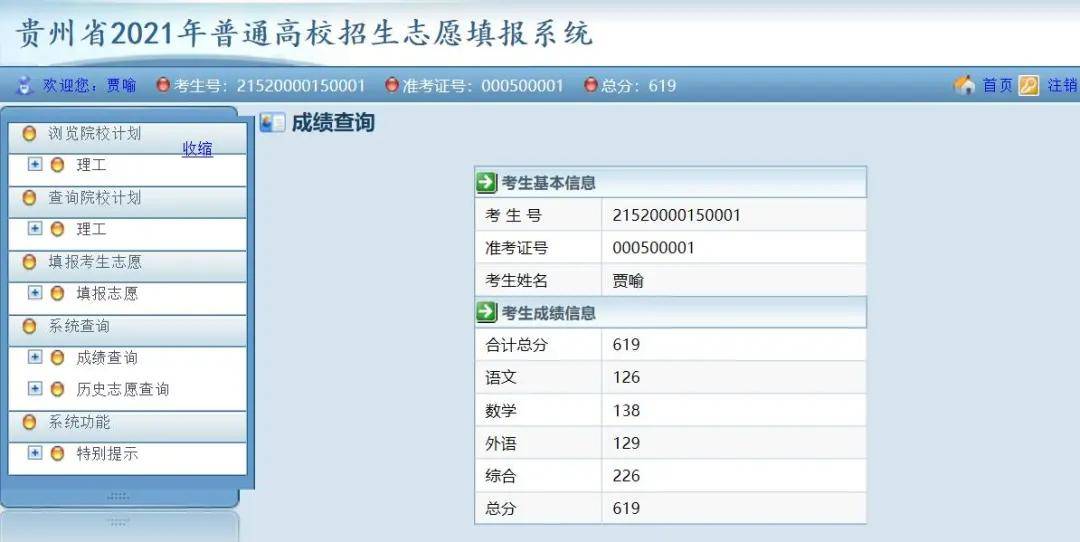 2021大学代码四位数_大学代码查询四位数_4位数大学代码