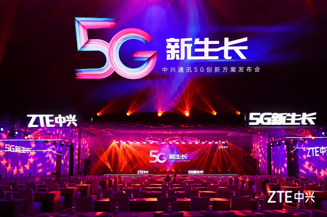 未来|中兴通讯：与运营商联合创新，创造5G新价值