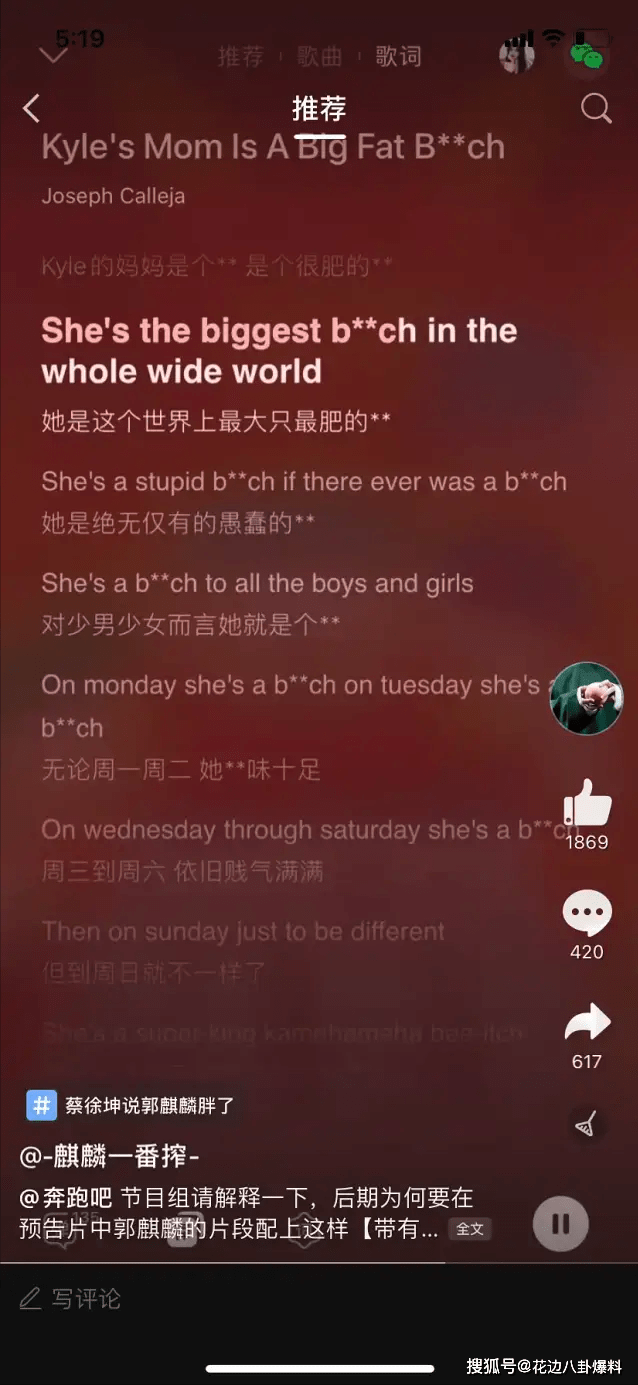 郭麒麟上跑男辱女歌曲成了他的bgm?angelababy早餐吃三碗馄饨?