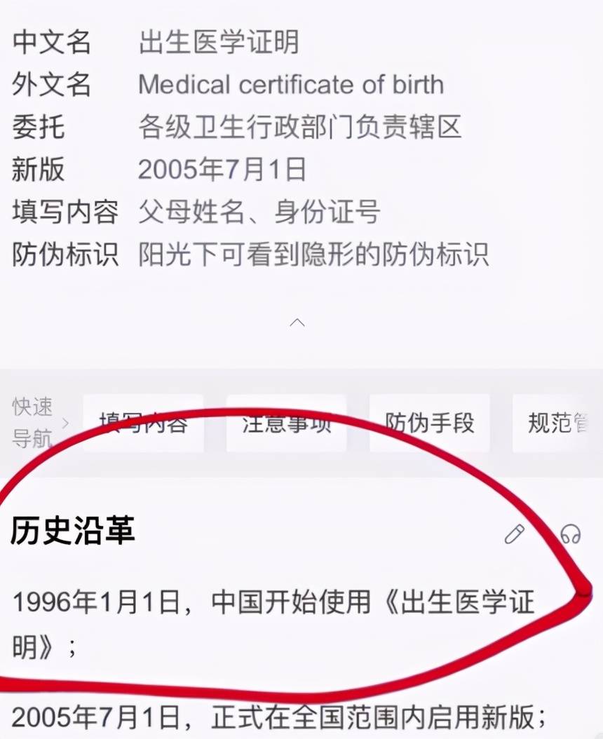 郭威95年的出生证明是假的杜新枝费尽心思忽略了一个关键细节