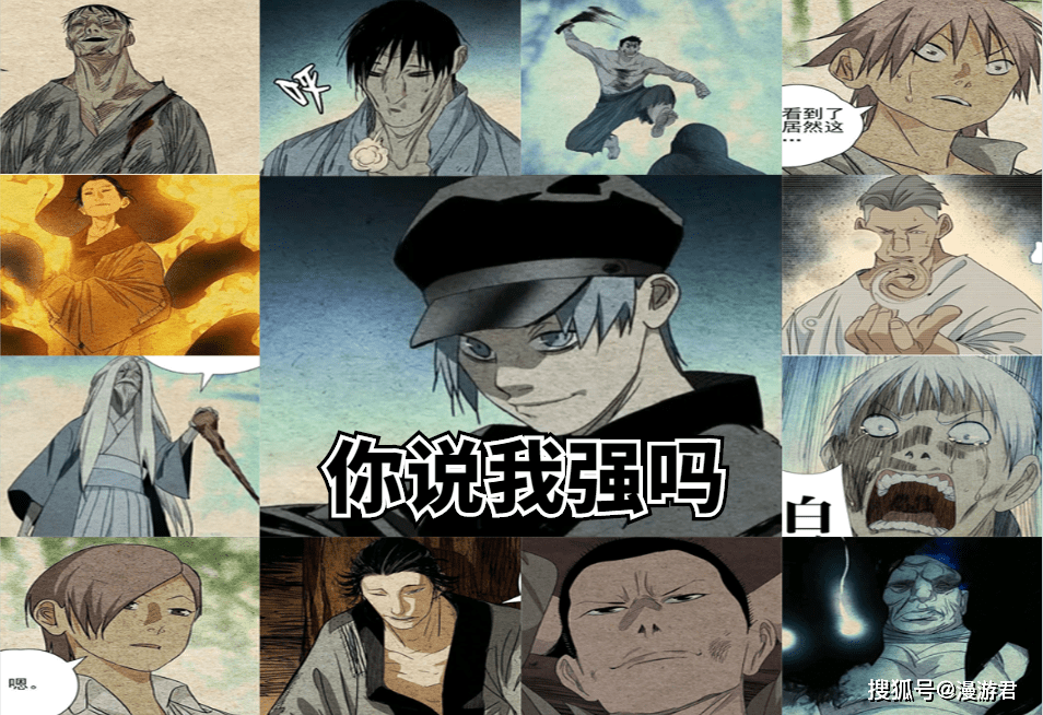 原创一人之下浅析瑛太的真实实力可能详细到他出场的每一个镜头
