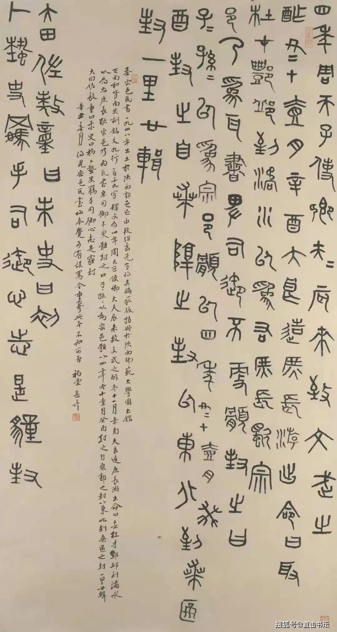 予秦书简谱