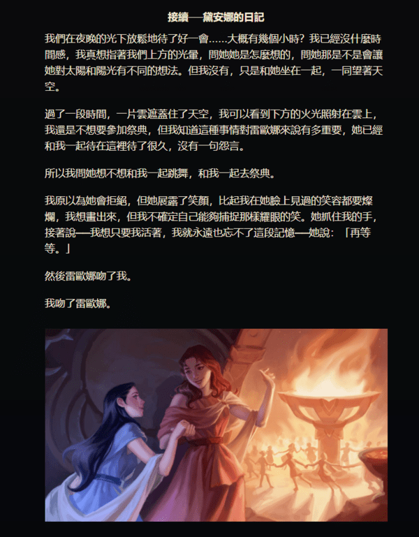 日记|《LOL》曙光&皎月新故事“同我上升” 百合无限好