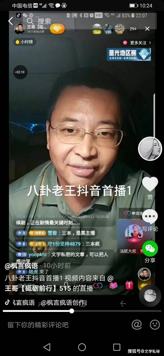 原创山东拉面哥聊斋9枫叔刀刀进逼拿你尊严二蛋步步惊心守我宝塔