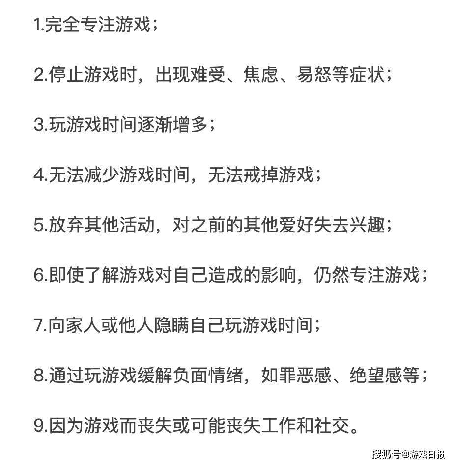 电玩|游戏日历：游戏成瘾被WHO列入精神疾病，游戏防沉迷是否有效？