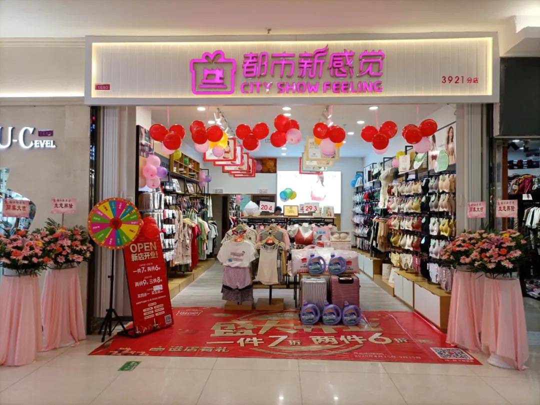 内衣店卖什么_等什么君(3)