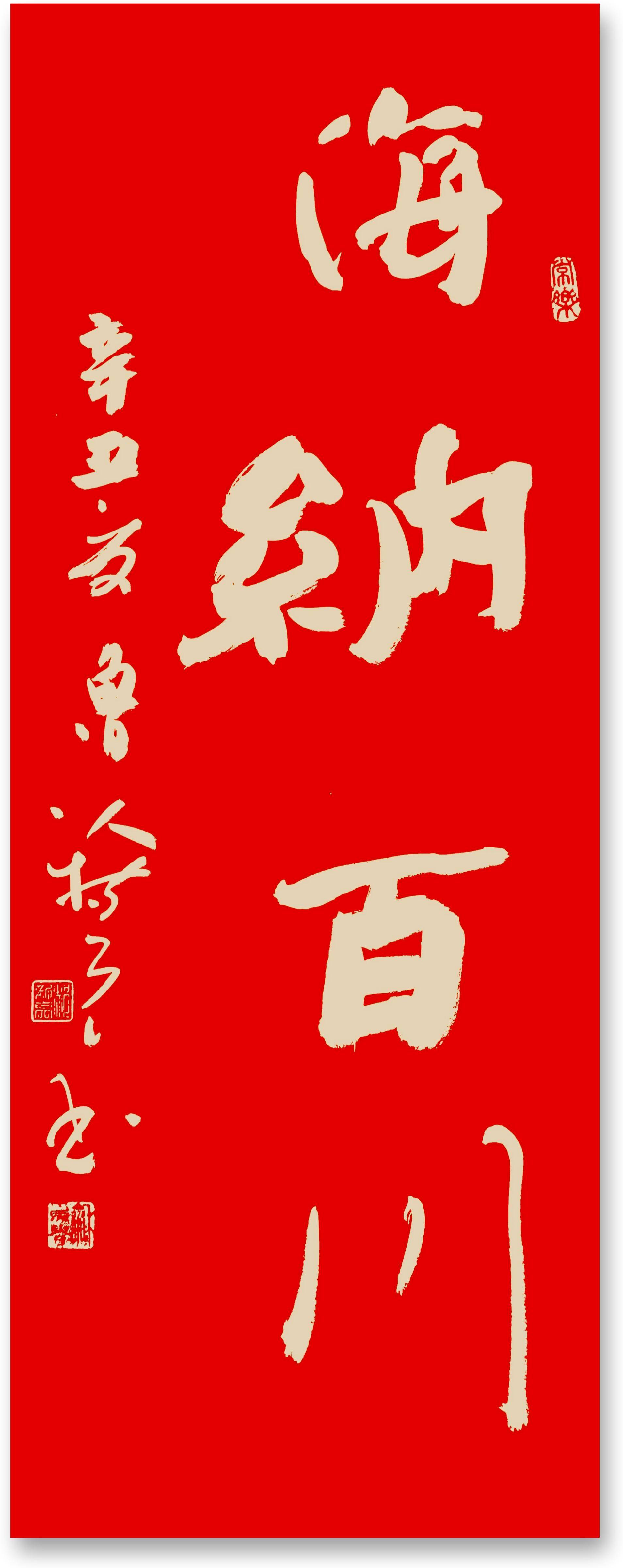 新作速递海纳百川