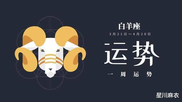 6月21 27日星座运势 白羊 金牛 双子 巨蟹 狮子 处女座 财运