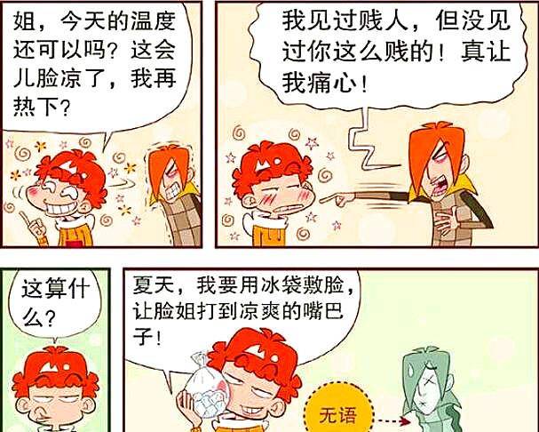 成语什么颜婢膝_成语故事图片