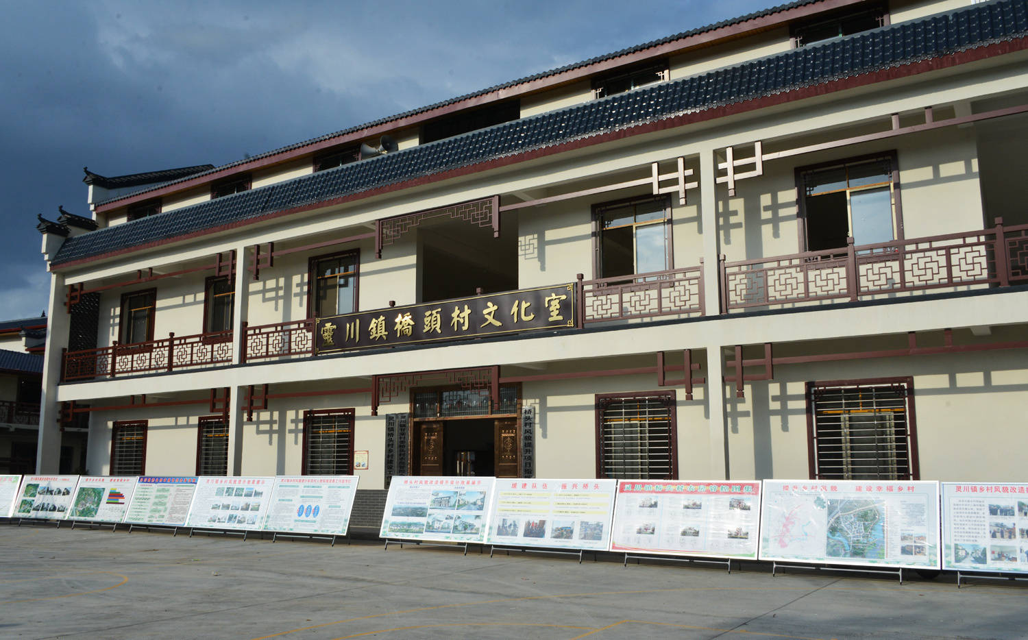 旧貌换新颜的桥头村