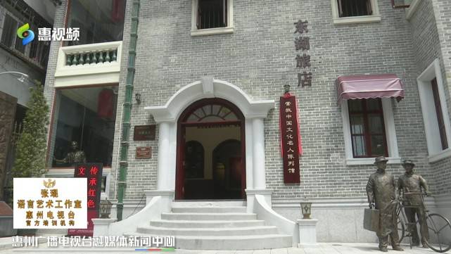 惠州水東騎樓商埠遊徑依託上塘街,下塘街,濱江東路,串聯起東湖旅店,鎮