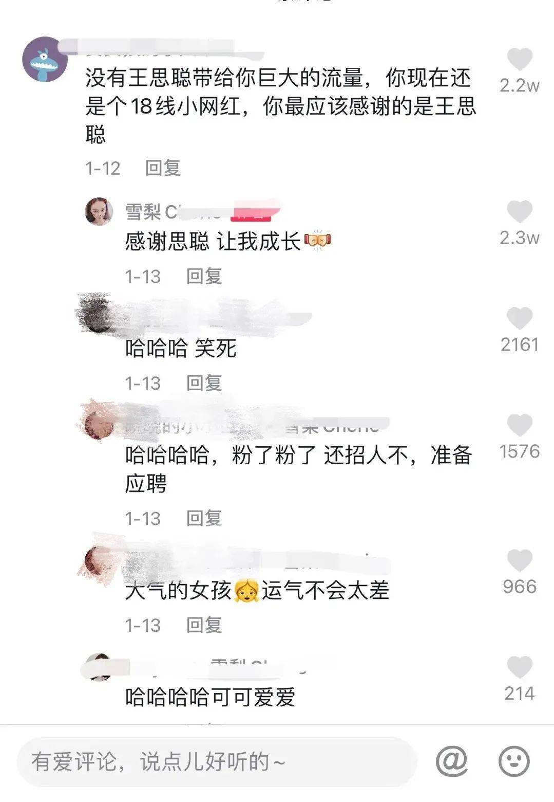 网红排名2017_女网红排名