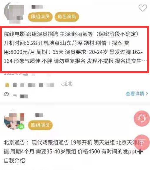 赵丽颖最新行程曝光 或将在6月底进组拍戏 剧组公开招募替身演员 电影