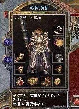 热血传奇武器升级需要多少首饰_裁决属性提升方法_热血传奇裁决与井中月对比