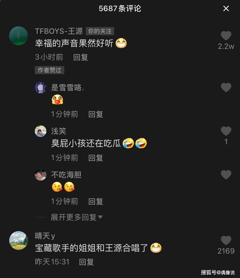 欧阳娜娜魏大勋李莎旻子合拍王源新歌 王源的回复彰显 小心机 娱乐 中华资讯在线