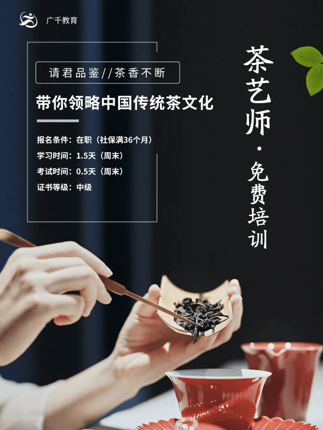 职业资格证书茶艺师_用途证资格茶艺师可以考吗_茶艺师资格证的用途