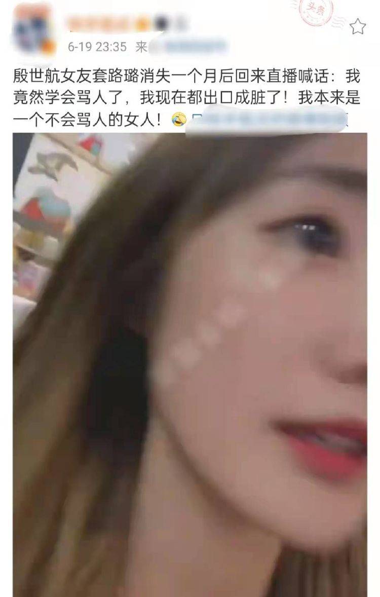 套路璐被封号后首现身！喊话网红可以复合，网友：套路满满是剧本_搜狐网