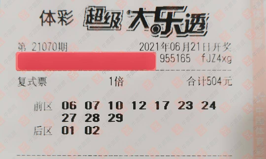 大乐透最新晒票今天单式50倍 015899d0e2b64dc1a0b2e3cfbe12f770.jpeg
