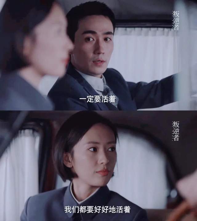 原创叛逆者朱一龙不小心剧透了林楠笙朱怡贞结局听完整个人都不好