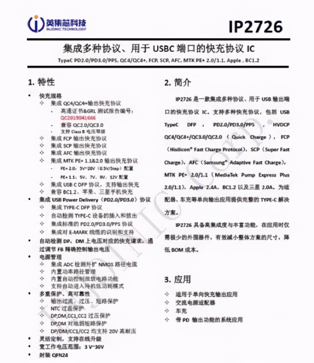 游戏|雷神65W 1A1C氮化镓快充充电器拆解，内置英集芯IP2726协议芯片