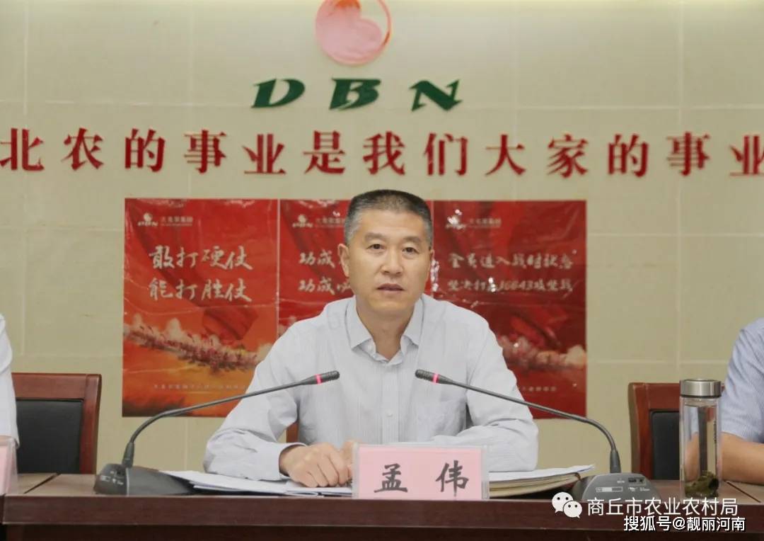 孟伟强调，全市农业农村系统要充分认识当前安全生产的严峻形势，深刻吸
