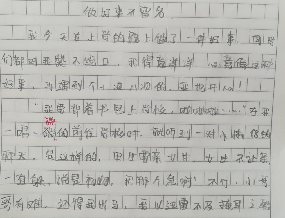 你真伟大简谱