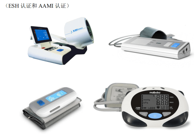 电子血压计与水银血压计哪个稳定 77bc8bb8d40c4fcc86129bca1caa996d.png