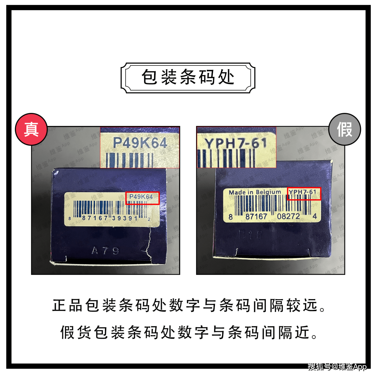 雅诗兰黛沁水粉底液真假鉴别