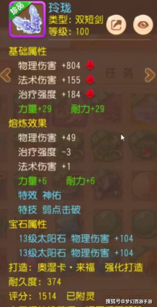梦幻西游手游 873武器当备胎 顶级物理玩家的仓库大揭秘 力敏双