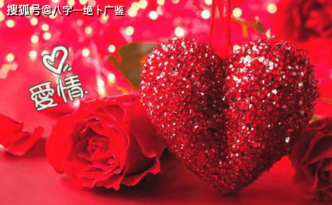 正偏财俱全食伤旺 虽桃花情缘多正缘难寻 明年正缘入命有望成婚 婚姻