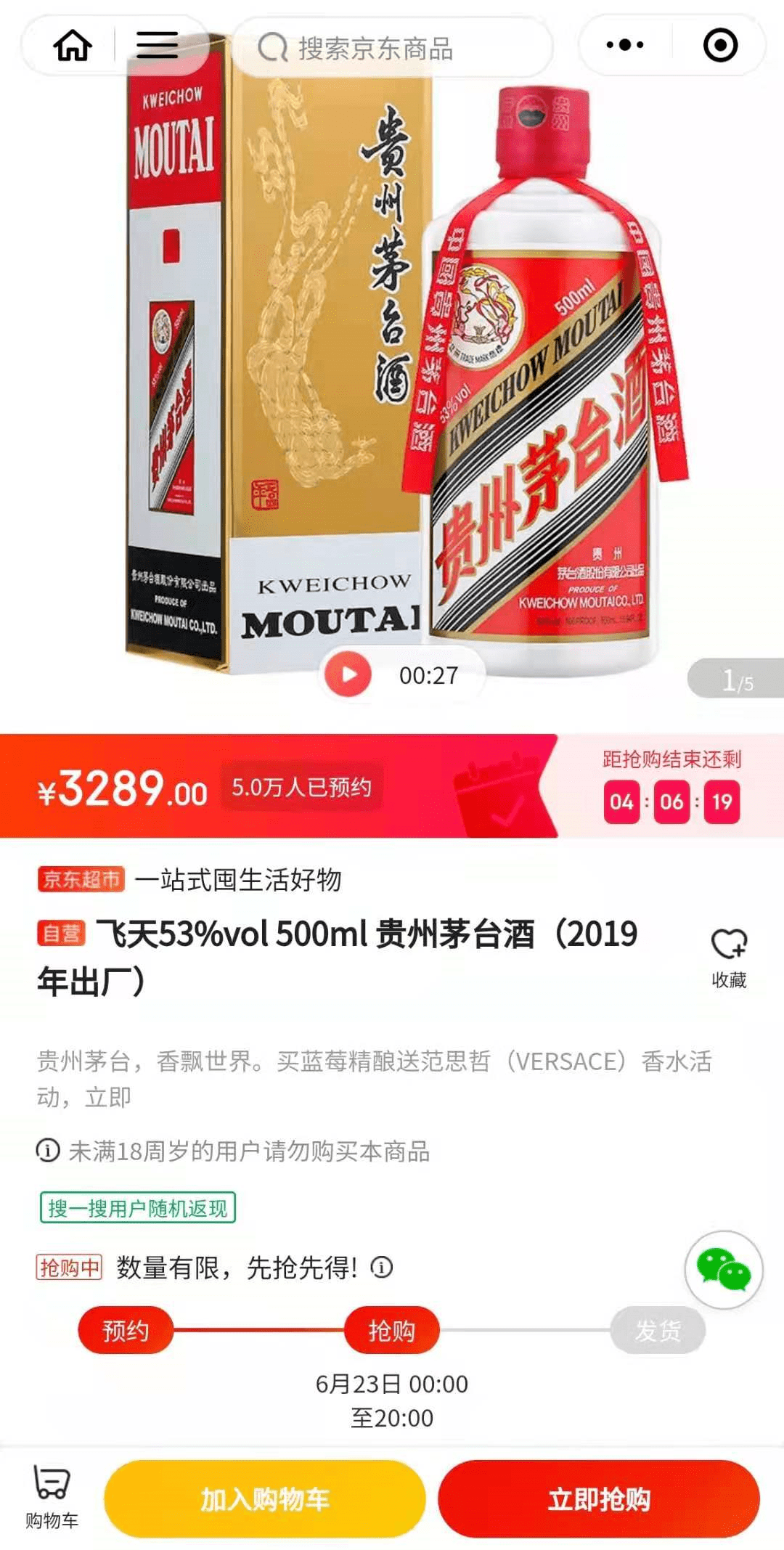 一箱茅台拍出900万!