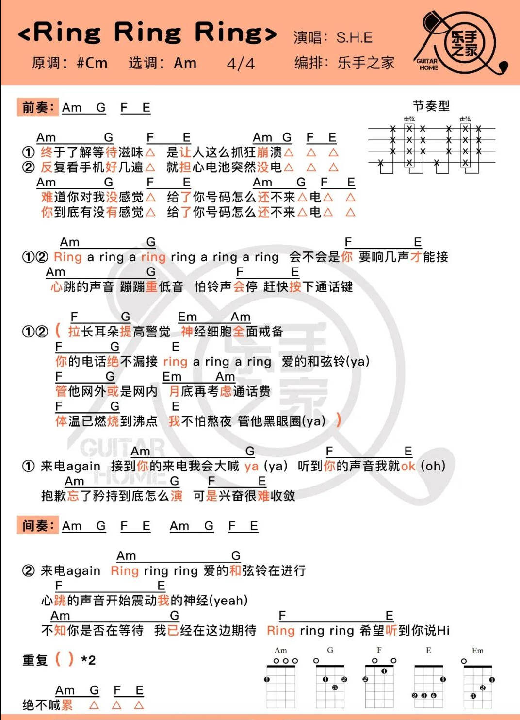 拉长耳朵提高戒备,ring ring ring你的电话决不漏接