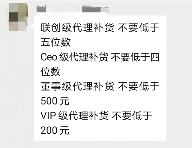 原创我卧底微商群发现被洗脑的大学生正在收割中学生