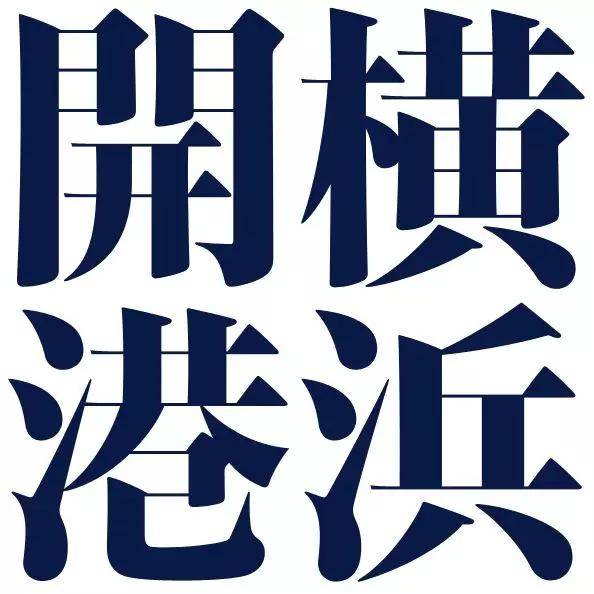 柯炽坚专访丨2021国际城市字迹X字神品牌字体定制新征程！_手机搜狐网