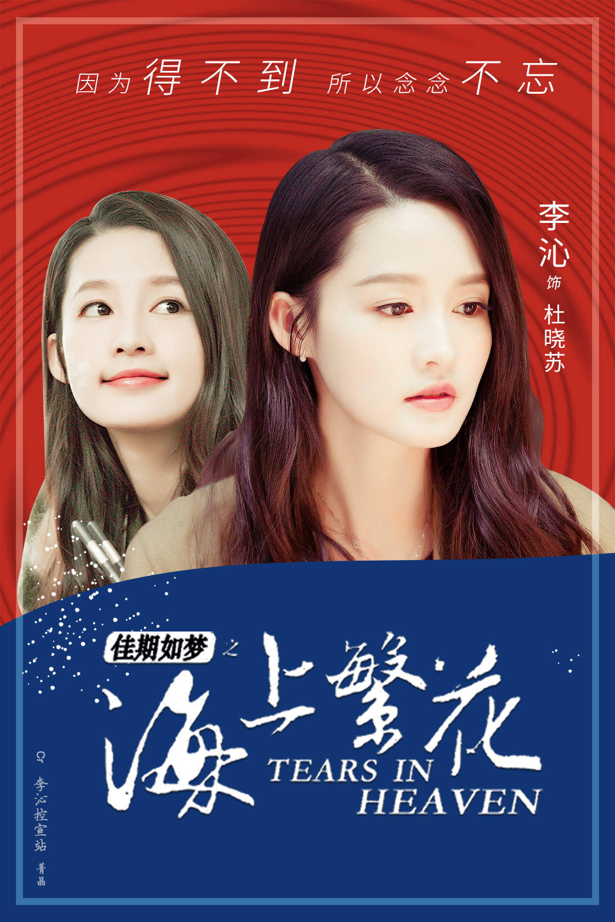 匪我思存凡尔赛:妈,我有个剧要播了!李沁窦骁《海上繁花》被虐哭