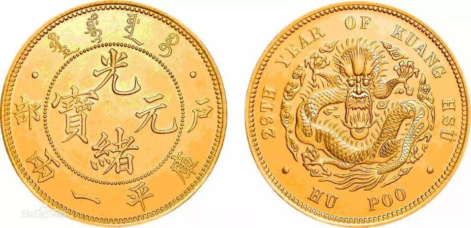 一枚小小银币竟然价值百万？关于“光绪元宝”的前世今生_搜狐网