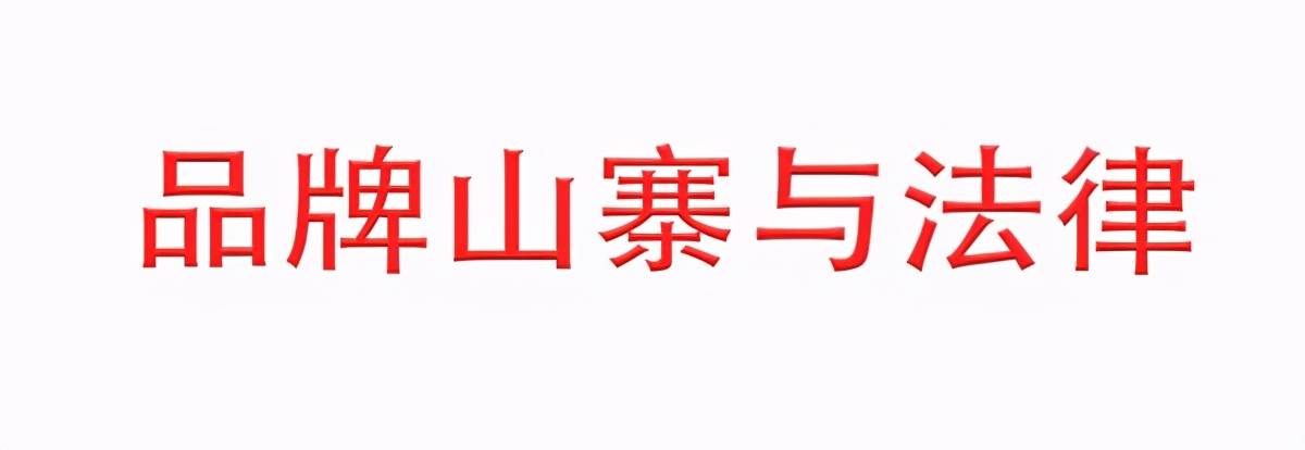 本土服裝品牌山寨之害何時休寫在第21個世界知識產權日