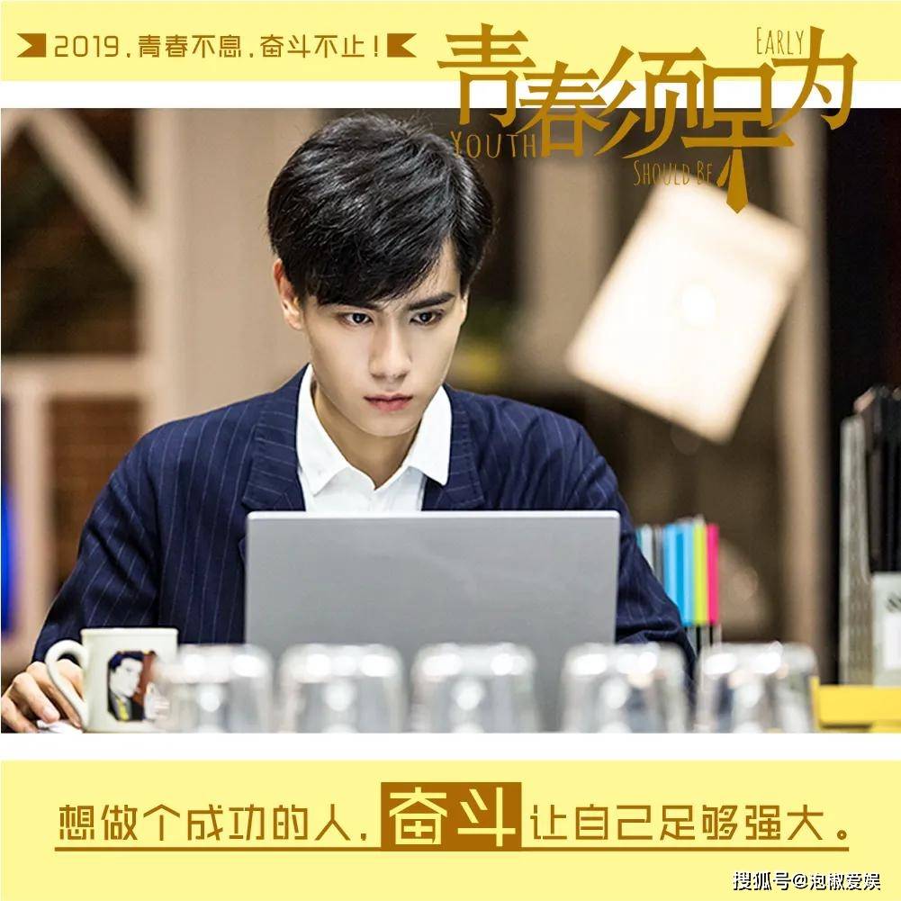 《青春须早为》圆满大结局:郑乾"白日梦"上市,与程心修成正果