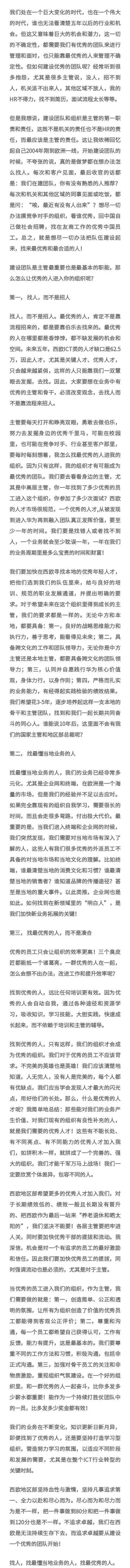 华为校园招聘_校园招聘深圳慧通商务有限公司(华为全资子公司)