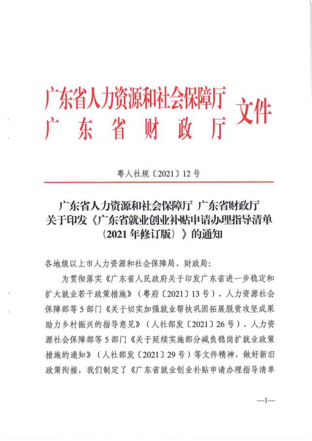 来源:广东省人力资源和社会保障厅,北京欣辰测评技术研究院 返回搜