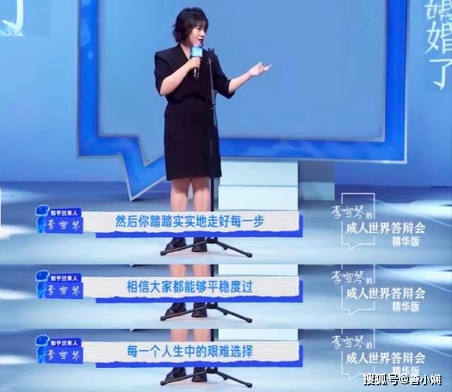 原创继男人装后李雪琴的成人世界答辩会金句频出惊艳众人