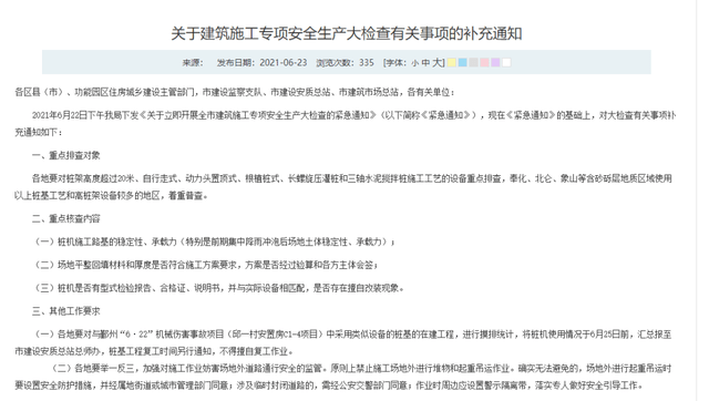 地产总裁和女儿意外身故 施工单位宁波建工股价不受影响？(图4)