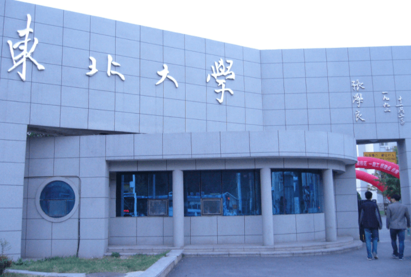 东北学校排名_东北育才双语学校(2)
