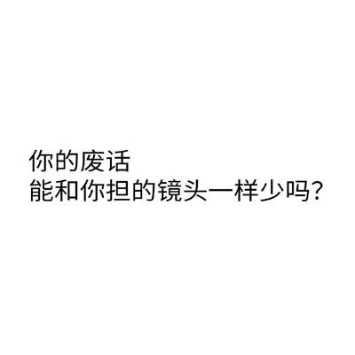 饭圈怼人暴走表情合集