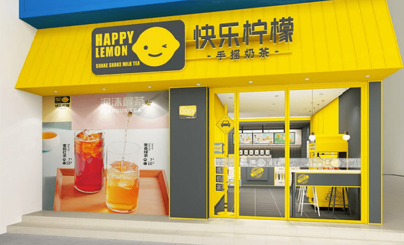15年茶饮品牌快乐柠檬坚持三大原则上千位加盟商坚定选择