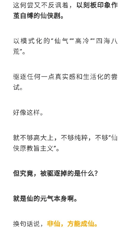 最惨古偶女主,“祭天”从剧里到剧外,周冬雨作为女主全程引不满
