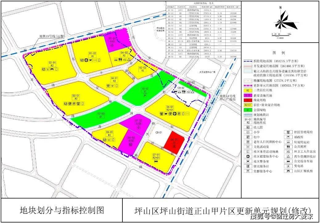 坪山区巨无霸旧改规划修改公示规划近150万㎡财富城投资主导