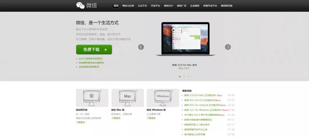 功能|微信新版本内测，但我劝你别更新！