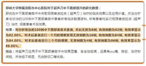 提拉|首台有证超声刀，即将落户深圳联合丽格！